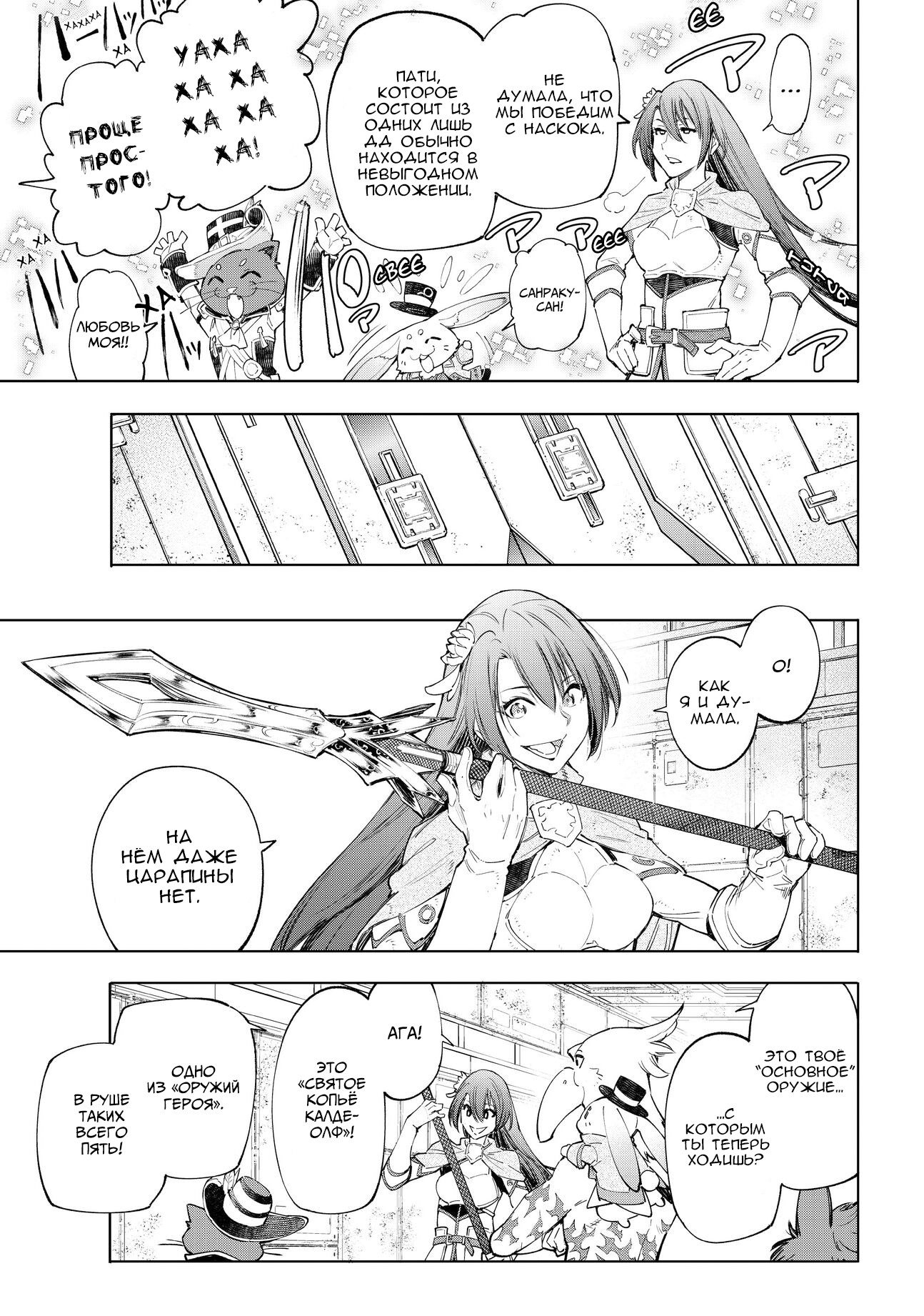 Read Рубеж Шангри-Ла любитель игрошлака бросает вызов топ игре Manga Online