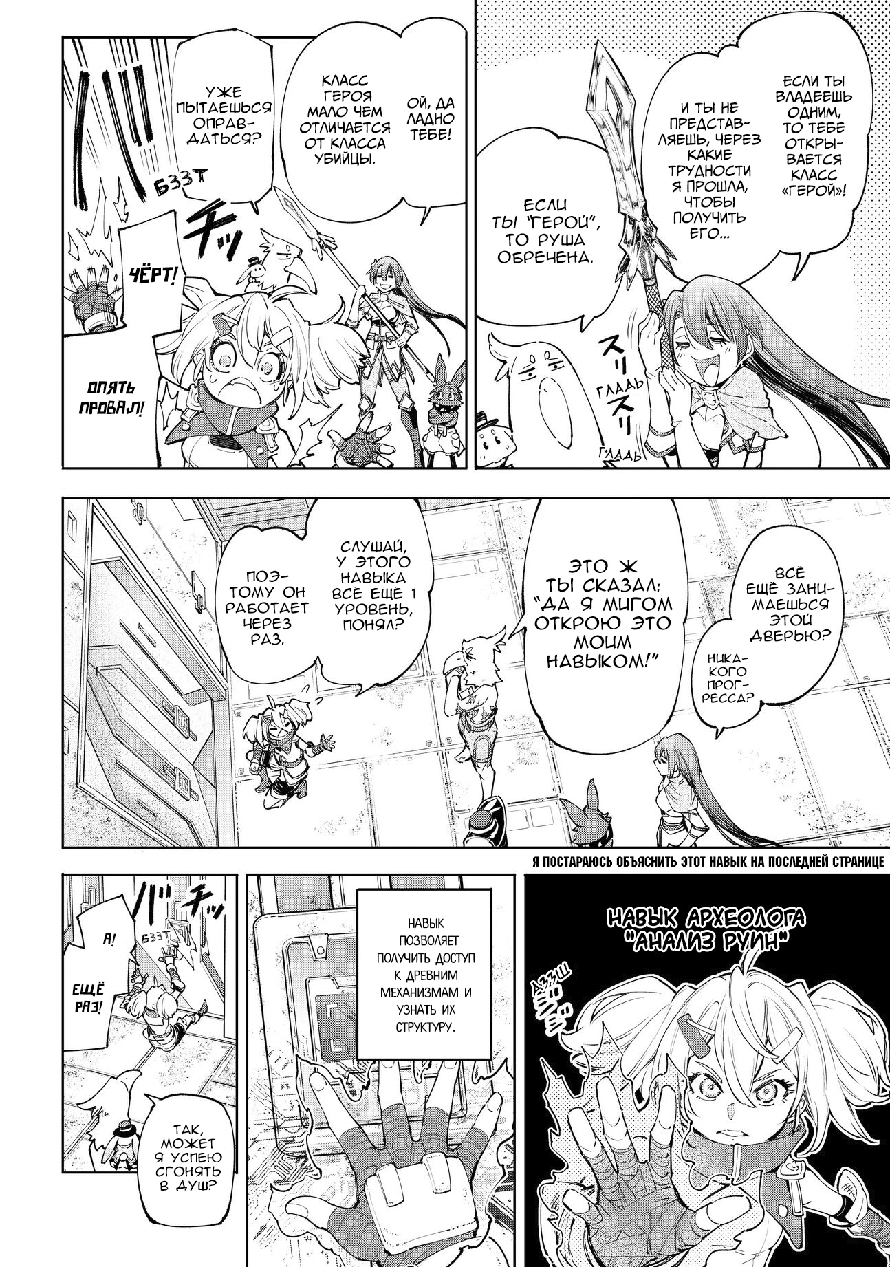 Read Рубеж Шангри-Ла любитель игрошлака бросает вызов топ игре Manga Online