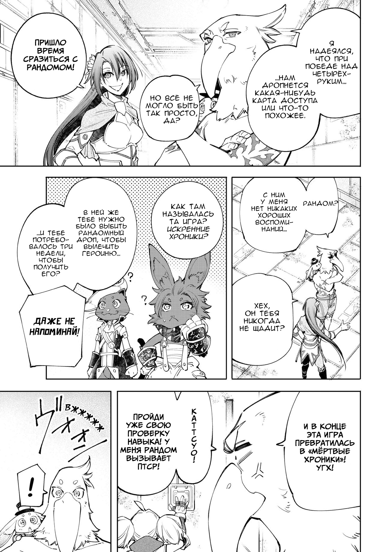 Read Рубеж Шангри-Ла любитель игрошлака бросает вызов топ игре Manga Online