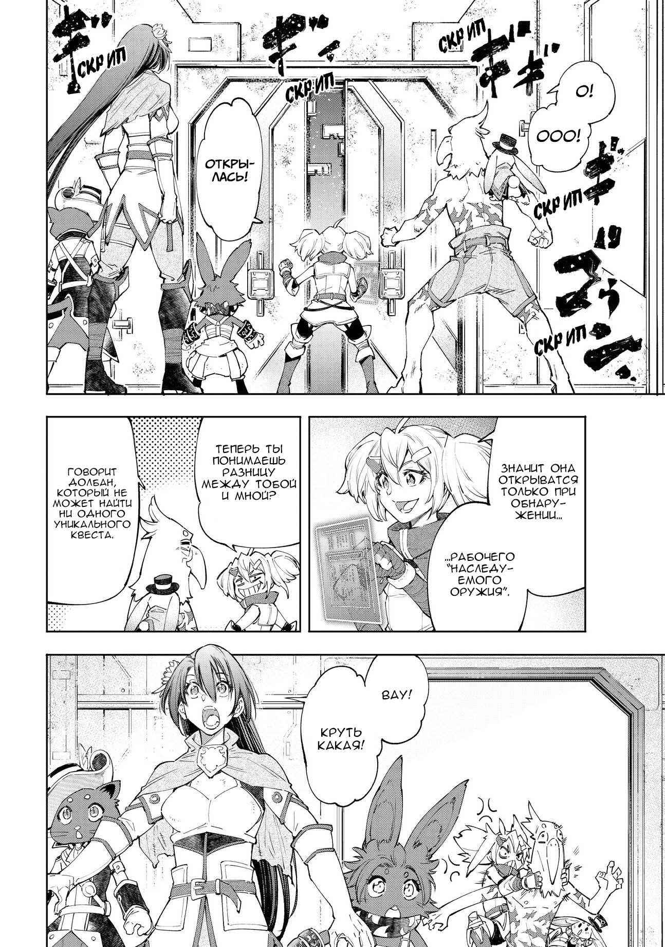 Read Рубеж Шангри-Ла любитель игрошлака бросает вызов топ игре Manga Online