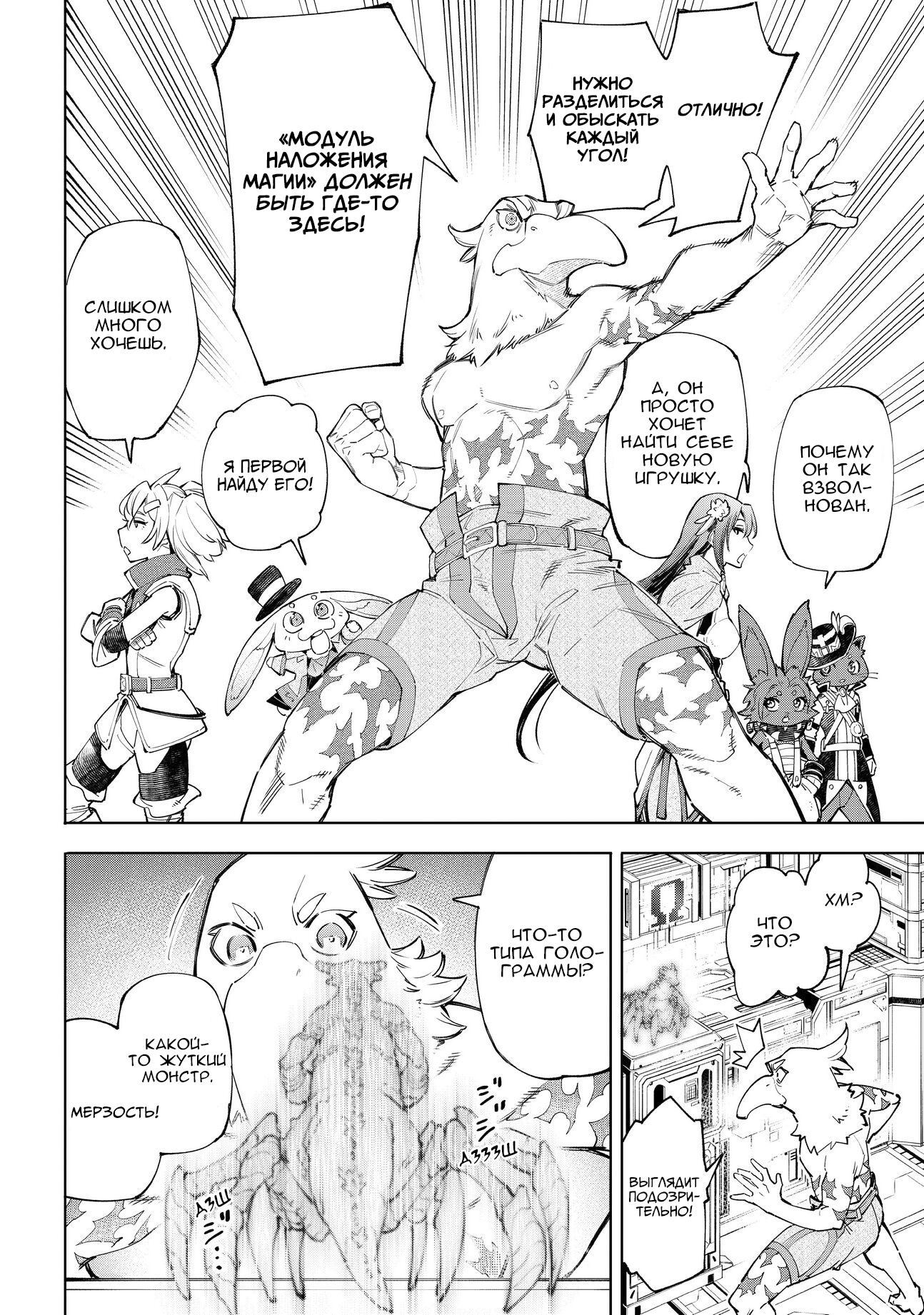 Read Рубеж Шангри-Ла любитель игрошлака бросает вызов топ игре Manga Online