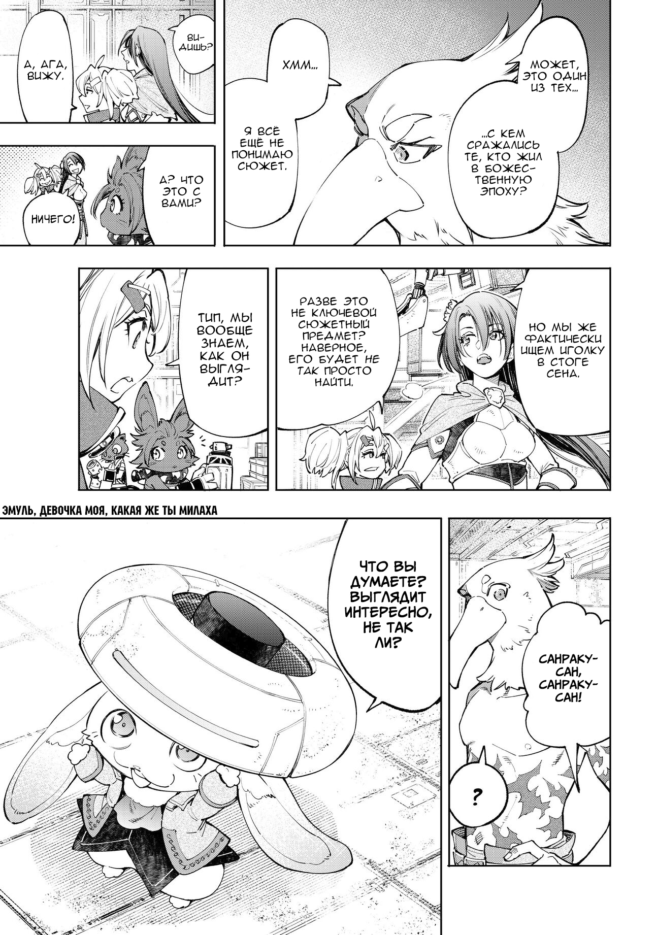 Read Рубеж Шангри-Ла любитель игрошлака бросает вызов топ игре Manga Online