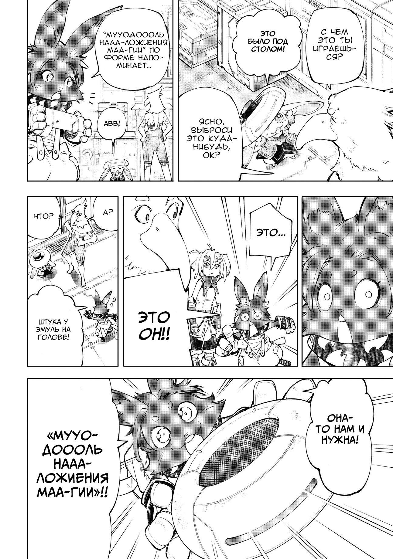 Read Рубеж Шангри-Ла любитель игрошлака бросает вызов топ игре Manga Online