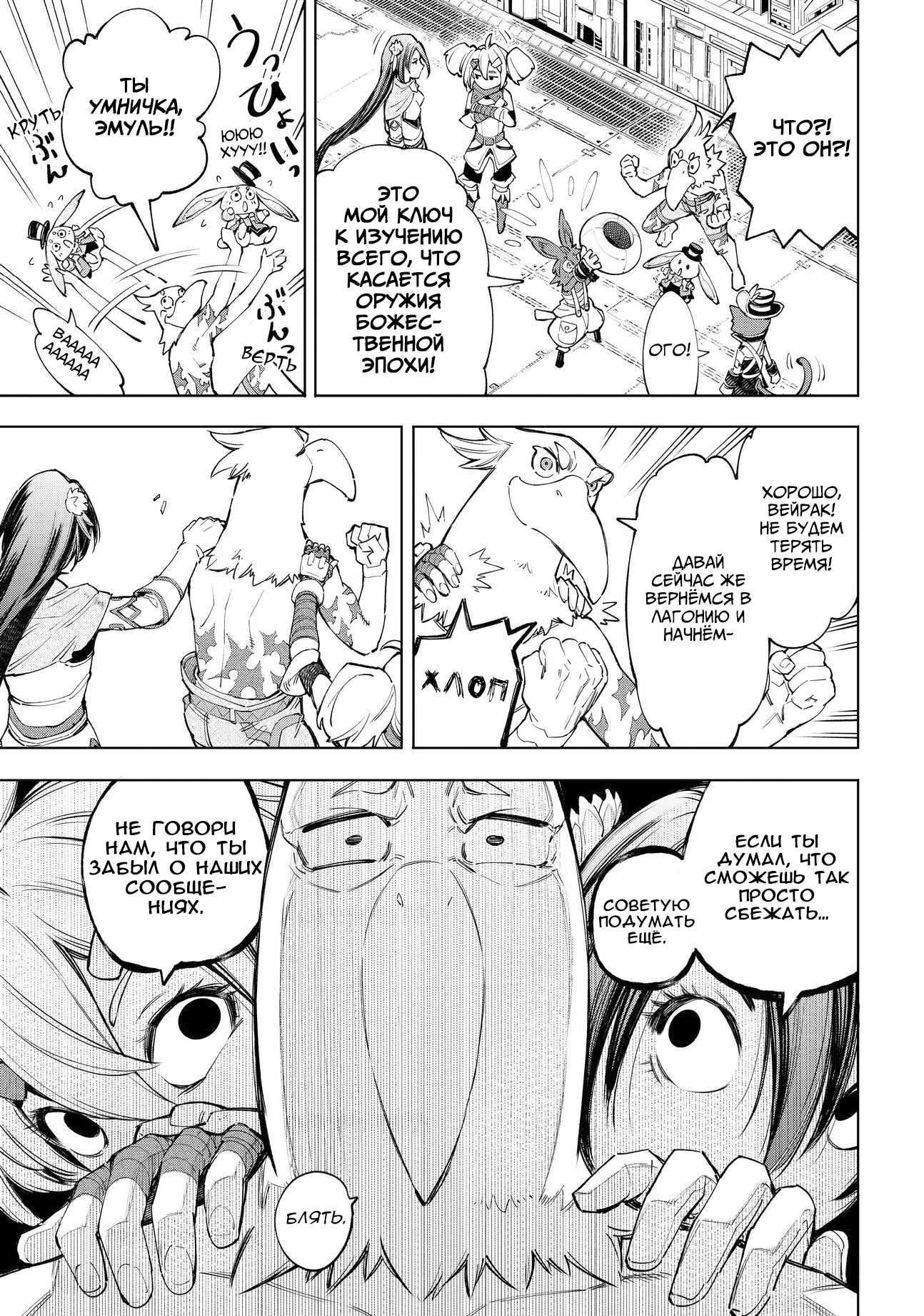 Read Рубеж Шангри-Ла любитель игрошлака бросает вызов топ игре Manga Online