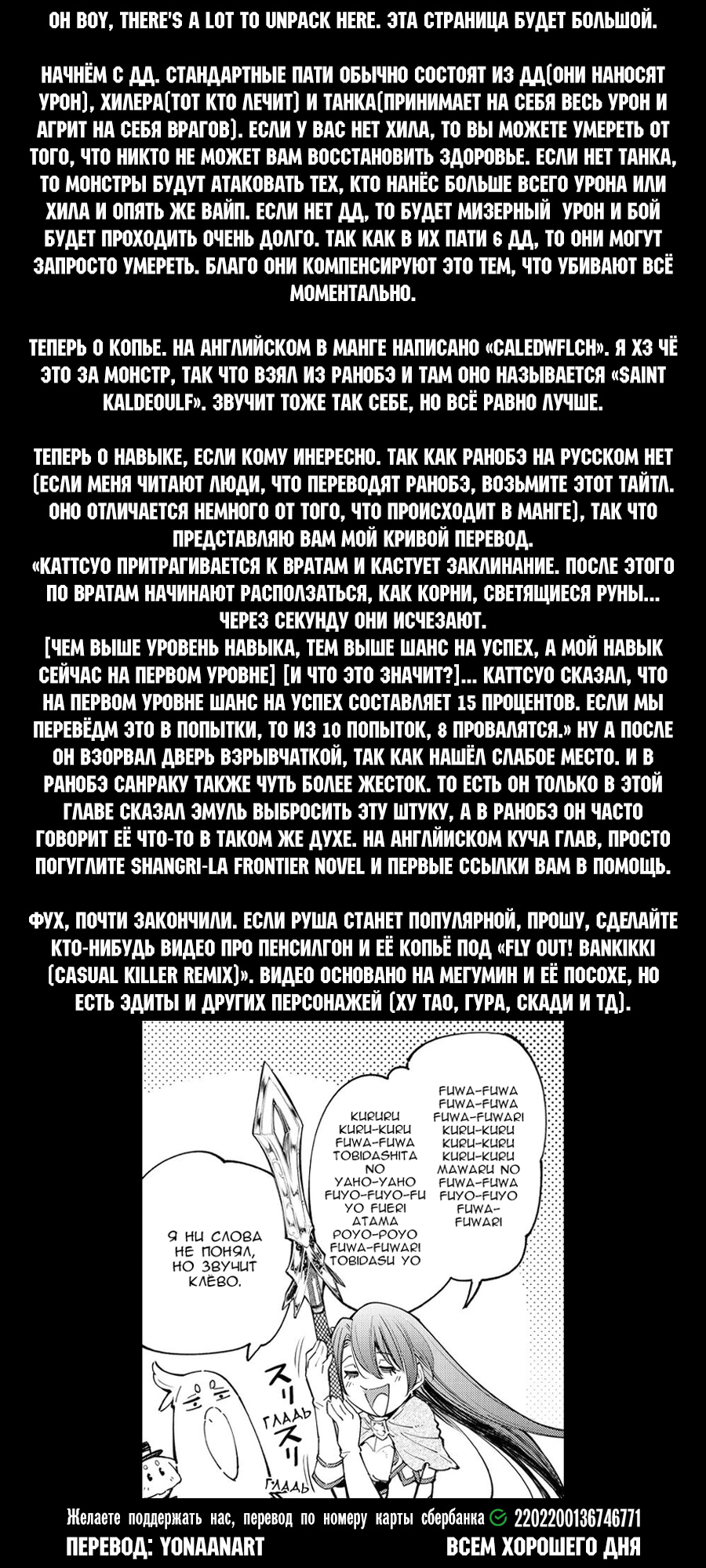 Read Рубеж Шангри-Ла любитель игрошлака бросает вызов топ игре Manga Online