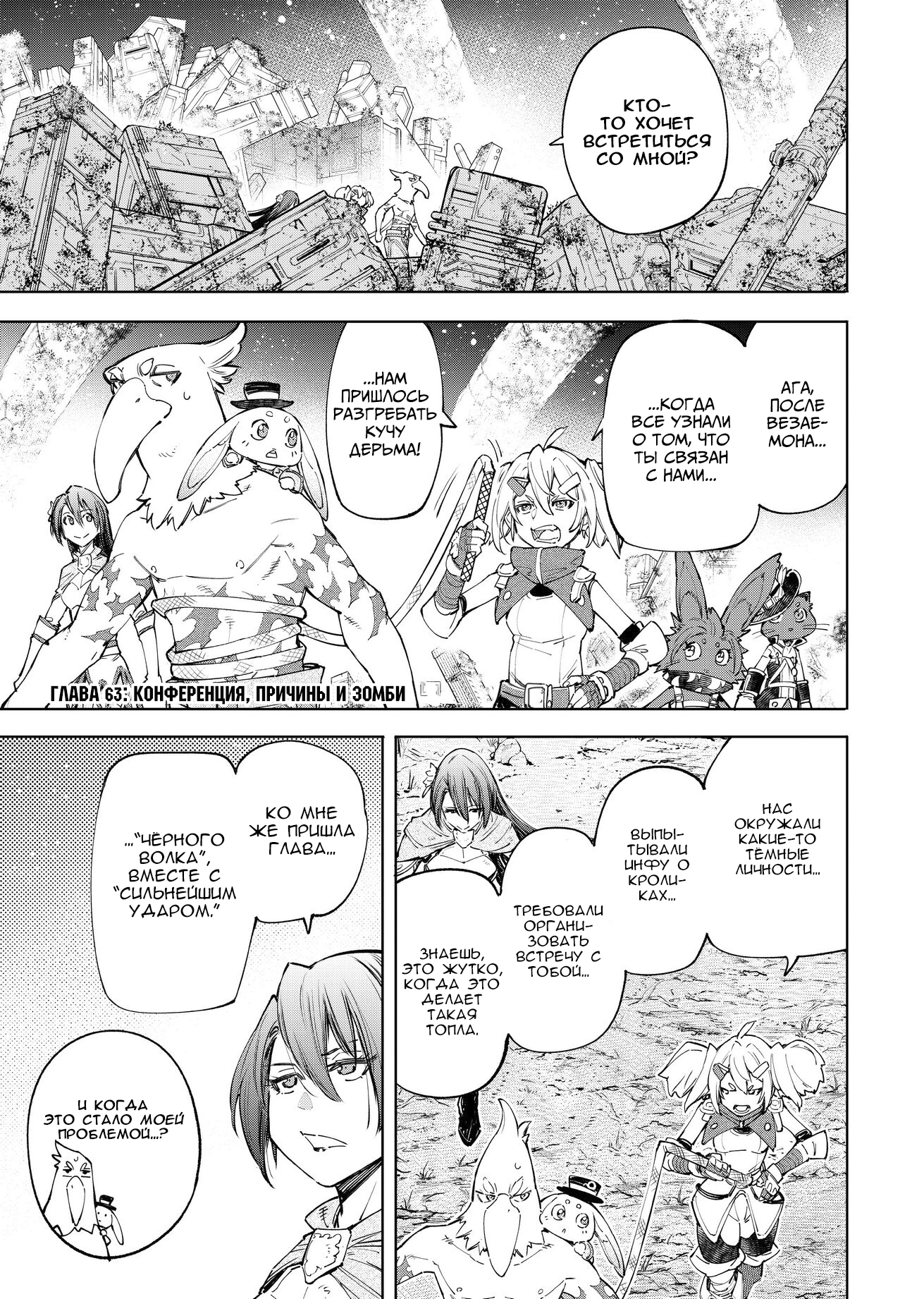 Read Рубеж Шангри-Ла любитель игрошлака бросает вызов топ игре Manga Online