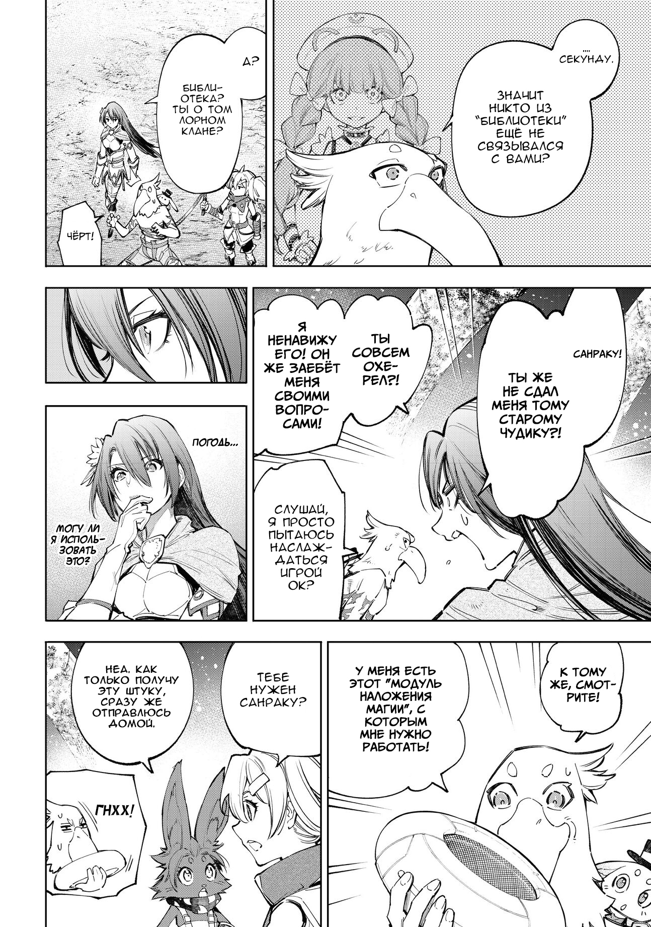 Read Рубеж Шангри-Ла любитель игрошлака бросает вызов топ игре Manga Online