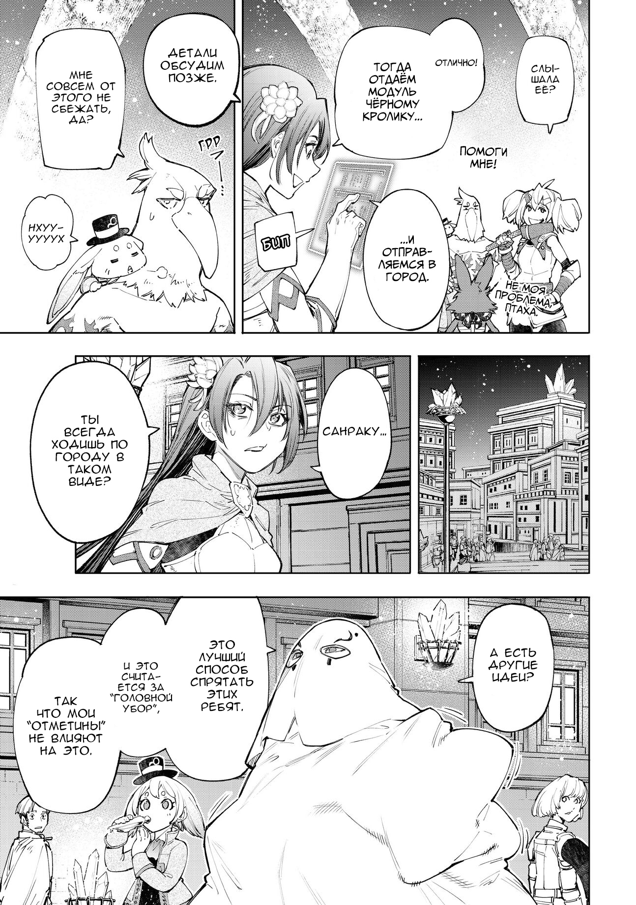 Read Рубеж Шангри-Ла любитель игрошлака бросает вызов топ игре Manga Online