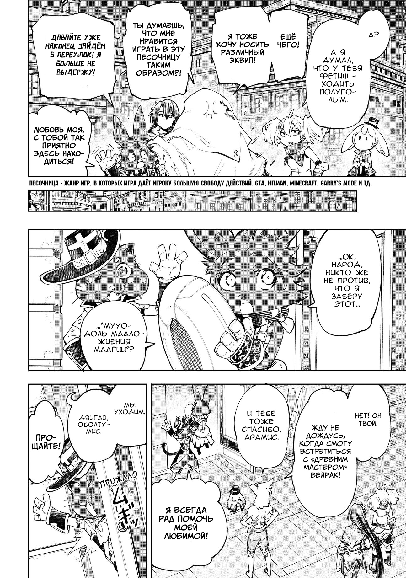 Read Рубеж Шангри-Ла любитель игрошлака бросает вызов топ игре Manga Online