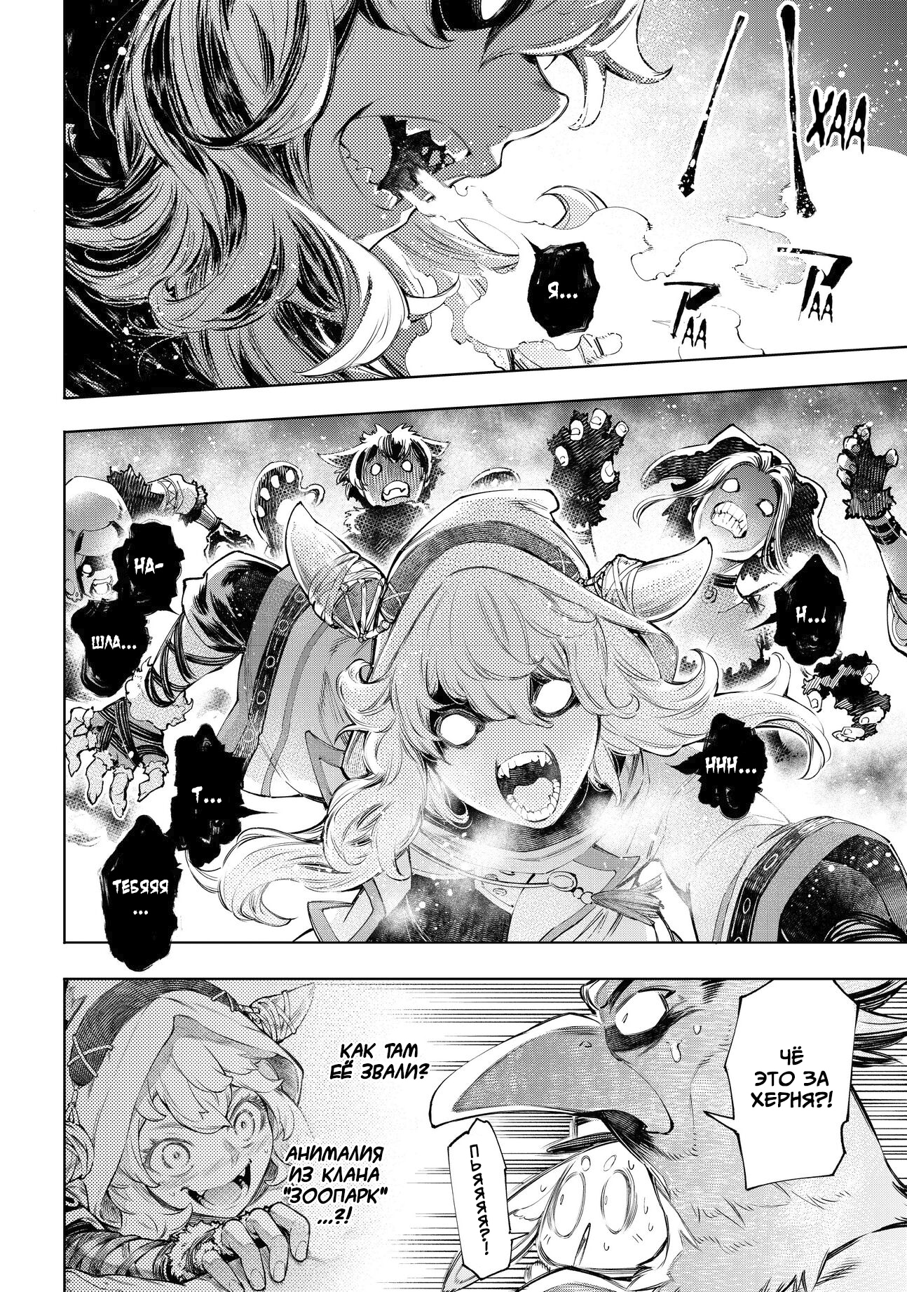 Read Рубеж Шангри-Ла любитель игрошлака бросает вызов топ игре Manga Online