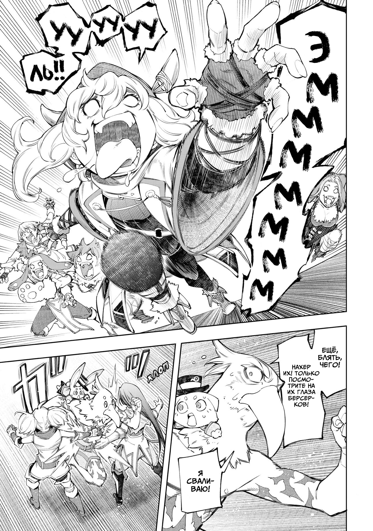 Read Рубеж Шангри-Ла любитель игрошлака бросает вызов топ игре Manga Online