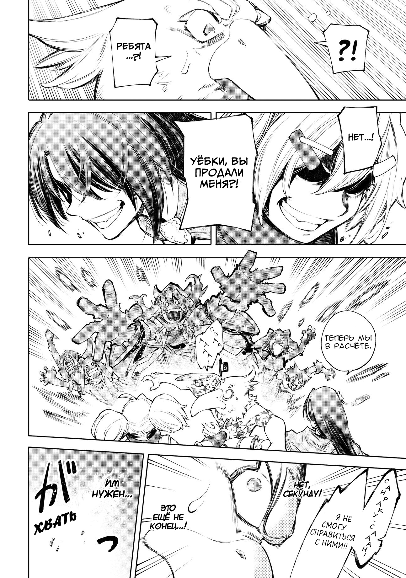 Read Рубеж Шангри-Ла любитель игрошлака бросает вызов топ игре Manga Online