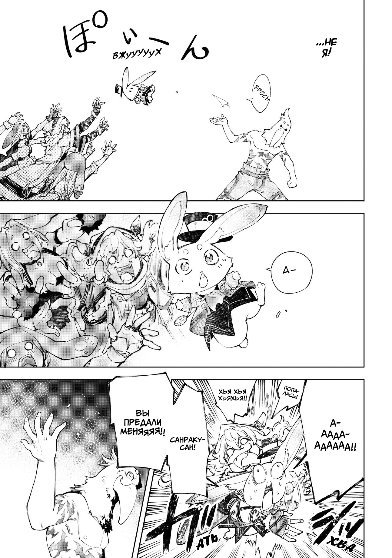 Read Рубеж Шангри-Ла любитель игрошлака бросает вызов топ игре Manga Online