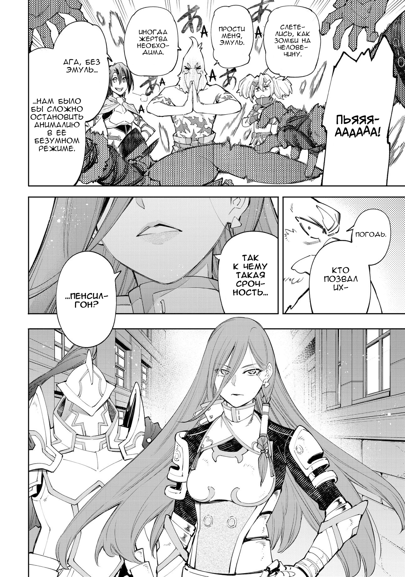 Read Рубеж Шангри-Ла любитель игрошлака бросает вызов топ игре Manga Online