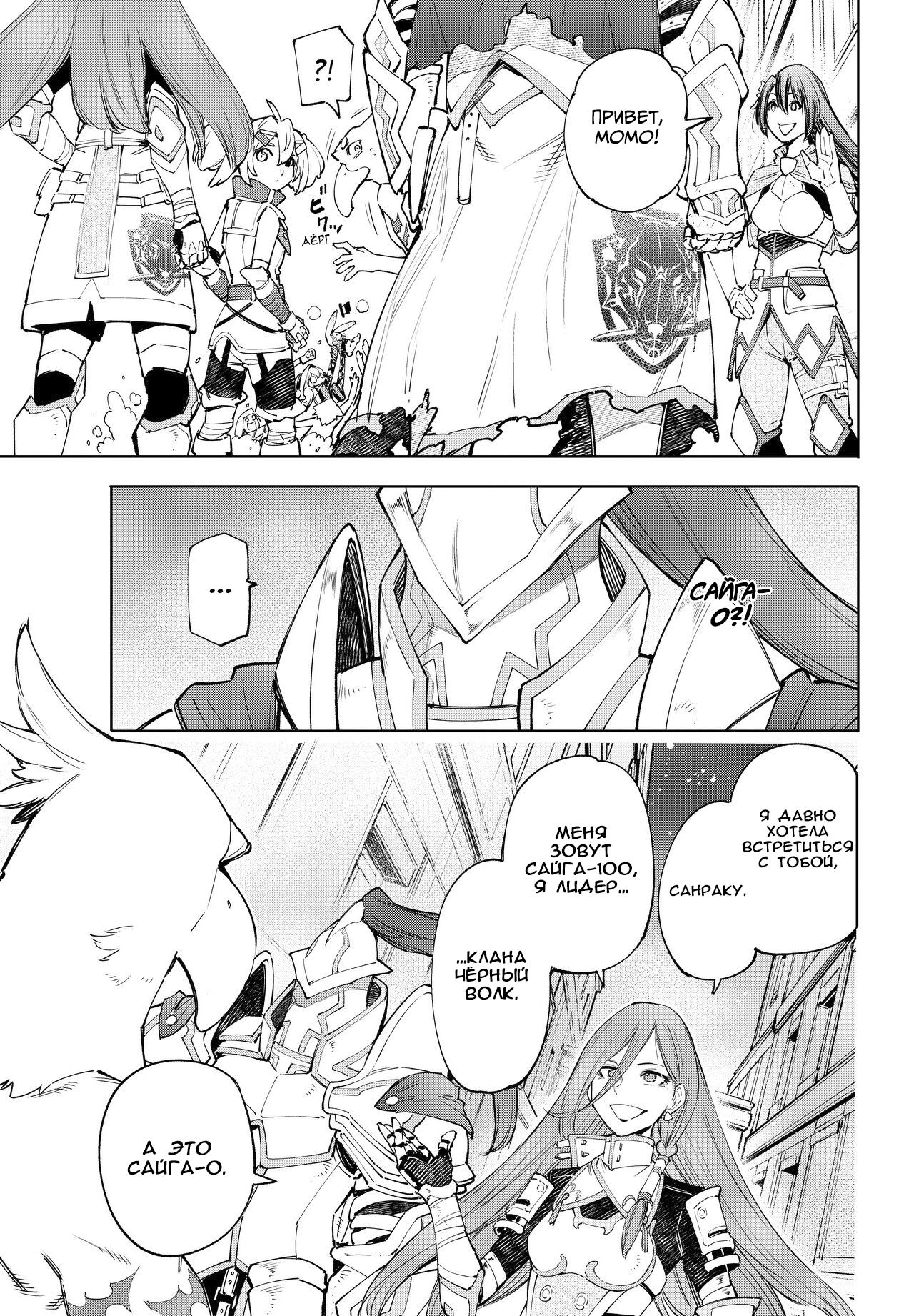 Read Рубеж Шангри-Ла любитель игрошлака бросает вызов топ игре Manga Online