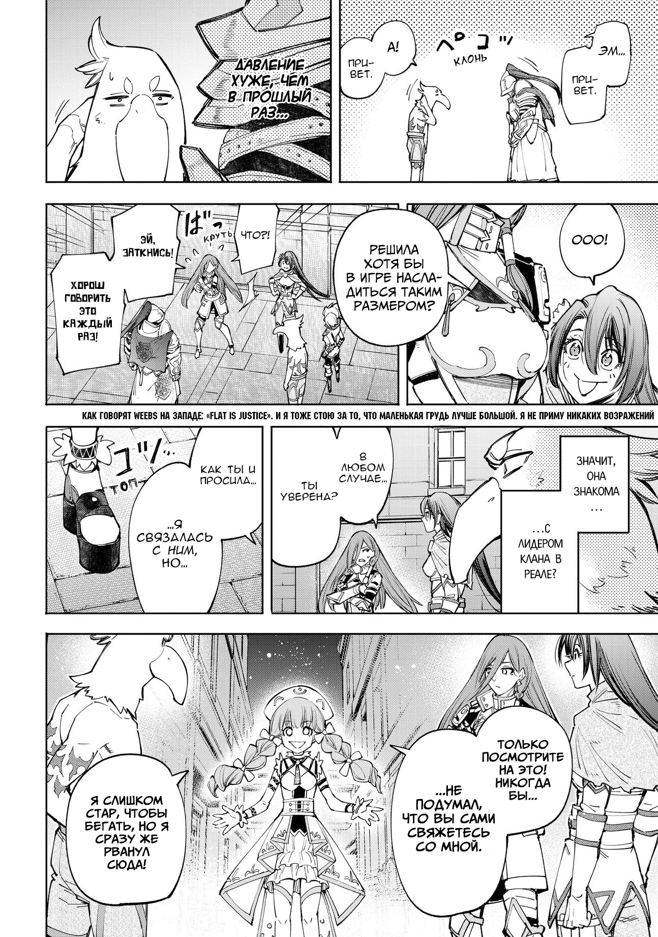 Read Рубеж Шангри-Ла любитель игрошлака бросает вызов топ игре Manga Online