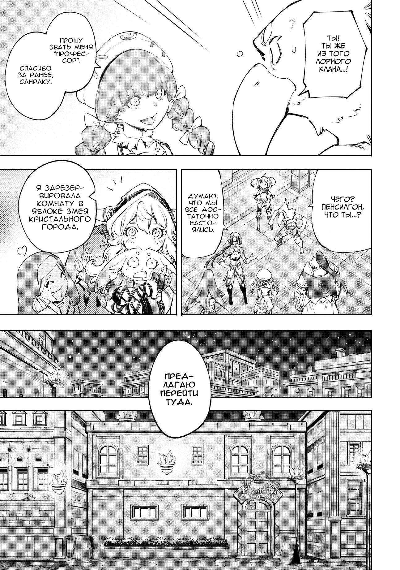 Read Рубеж Шангри-Ла любитель игрошлака бросает вызов топ игре Manga Online