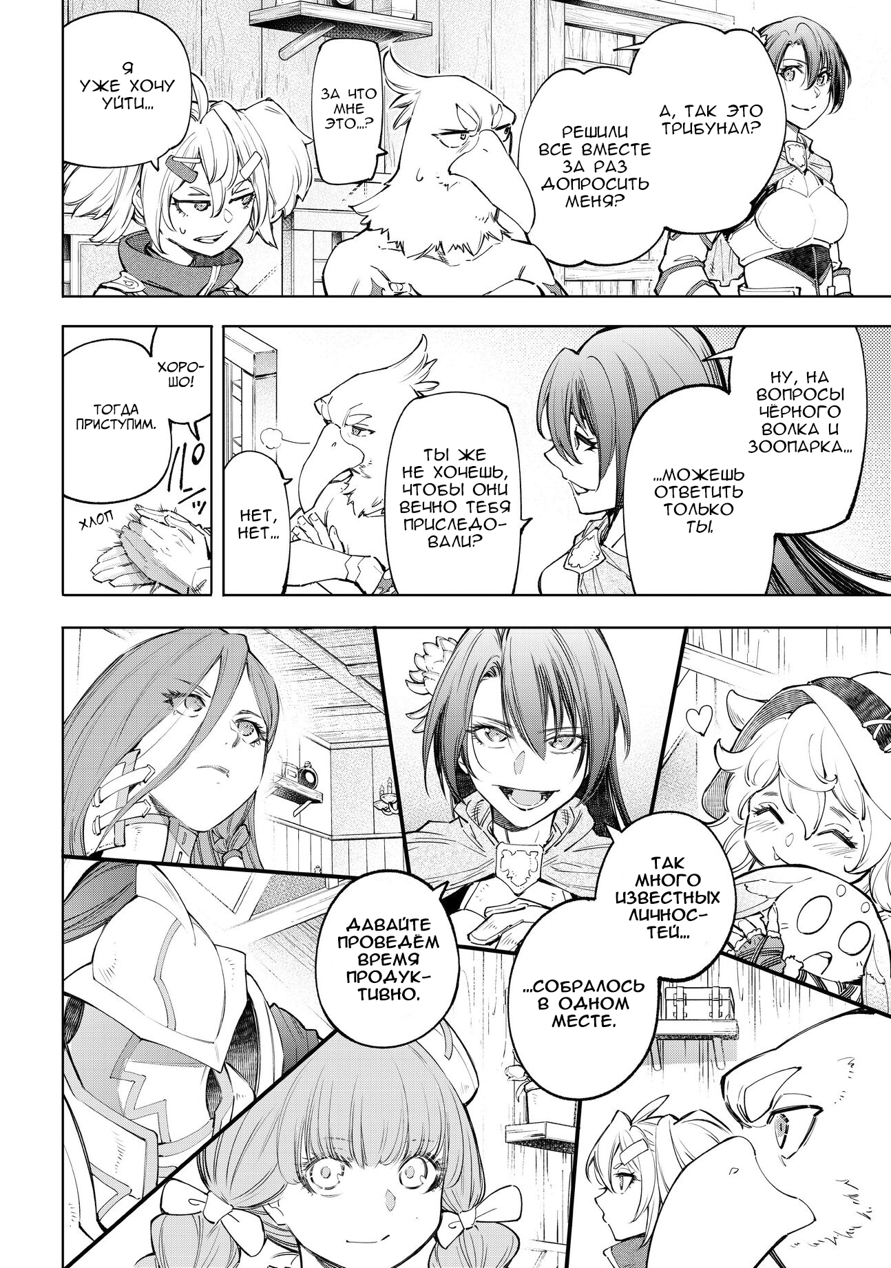 Read Рубеж Шангри-Ла любитель игрошлака бросает вызов топ игре Manga Online