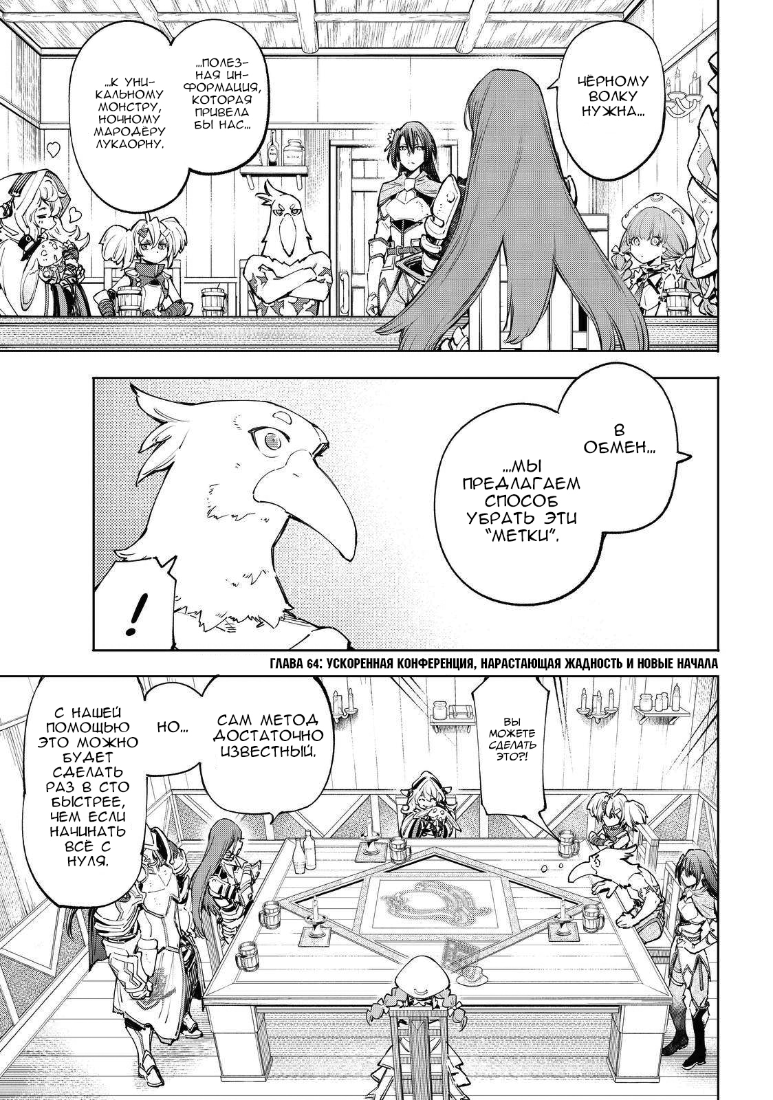 Read Рубеж Шангри-Ла любитель игрошлака бросает вызов топ игре Manga Online