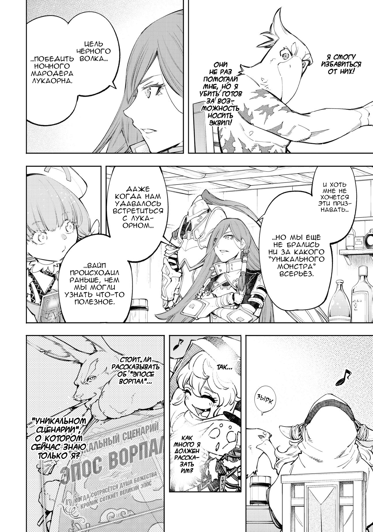 Read Рубеж Шангри-Ла любитель игрошлака бросает вызов топ игре Manga Online