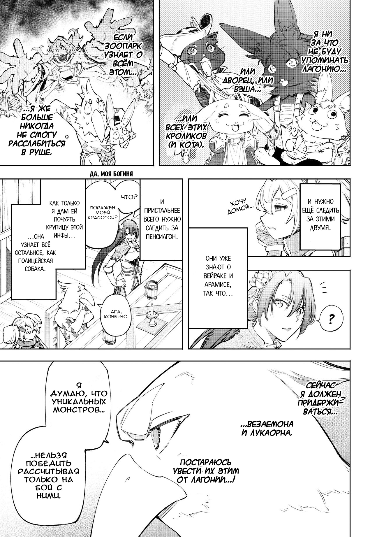 Read Рубеж Шангри-Ла любитель игрошлака бросает вызов топ игре Manga Online