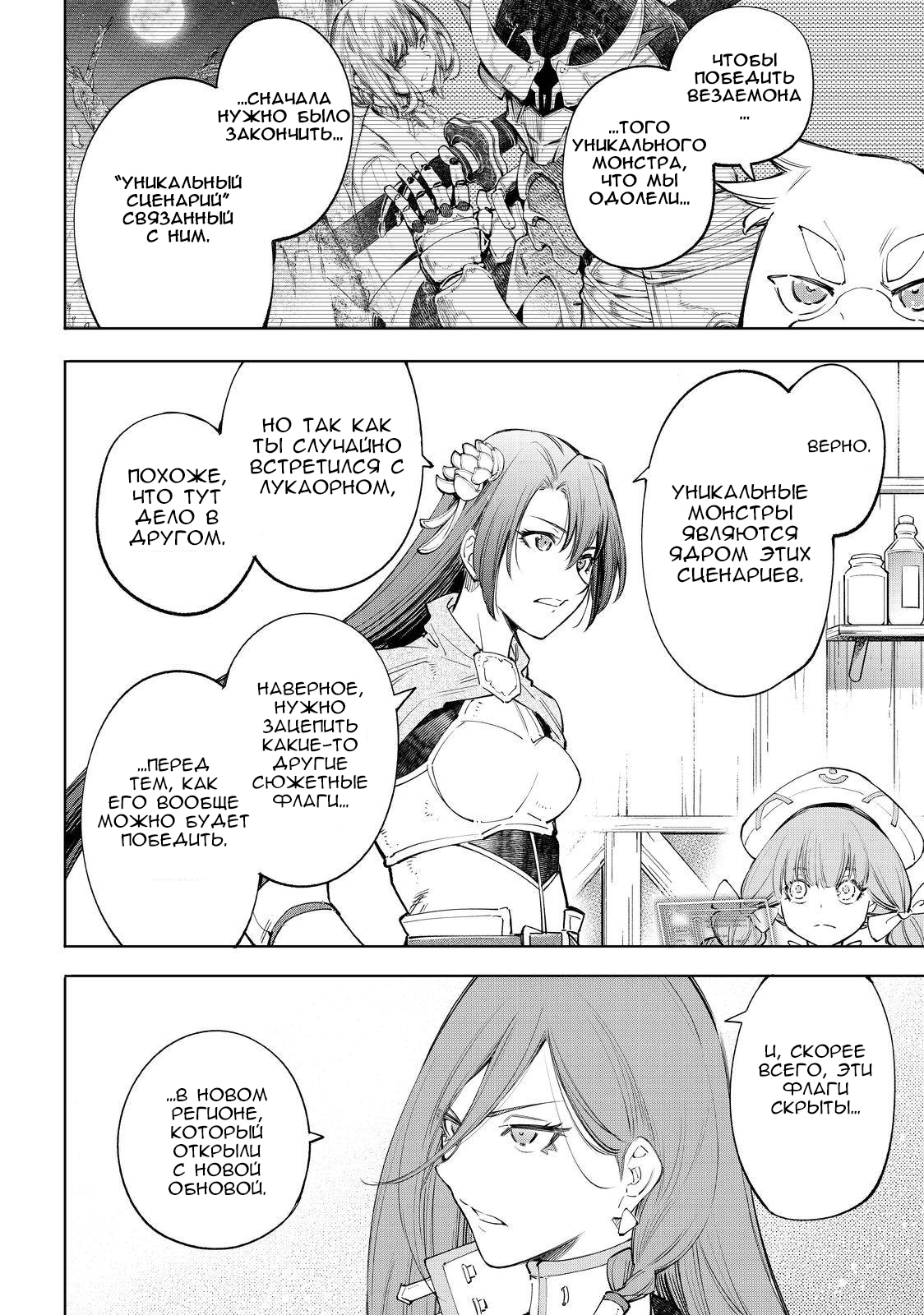 Read Рубеж Шангри-Ла любитель игрошлака бросает вызов топ игре Manga Online