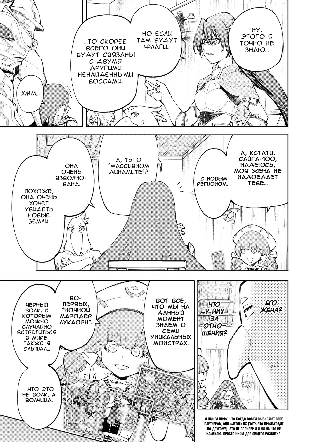 Read Рубеж Шангри-Ла любитель игрошлака бросает вызов топ игре Manga Online