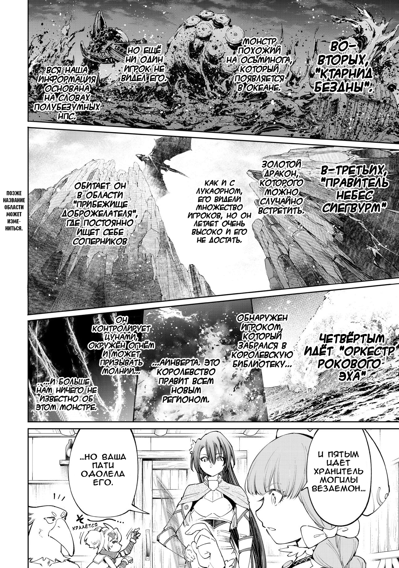 Read Рубеж Шангри-Ла любитель игрошлака бросает вызов топ игре Manga Online