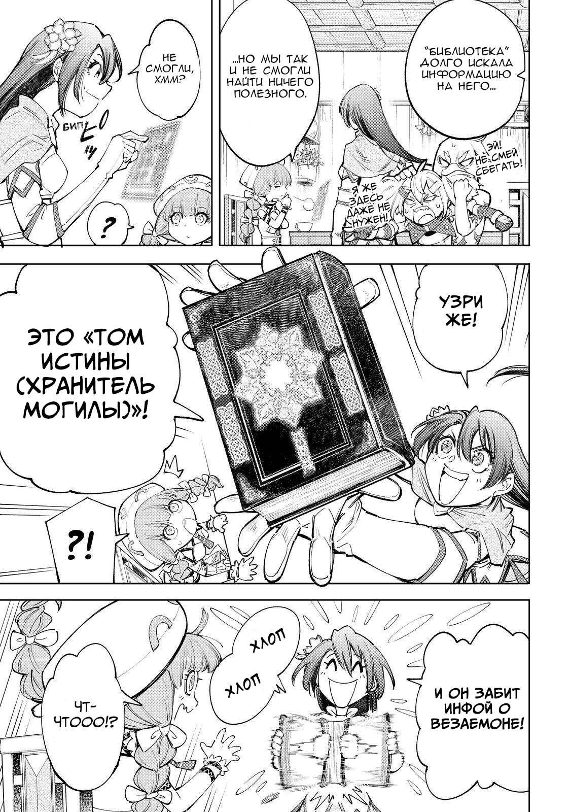 Read Рубеж Шангри-Ла любитель игрошлака бросает вызов топ игре Manga Online