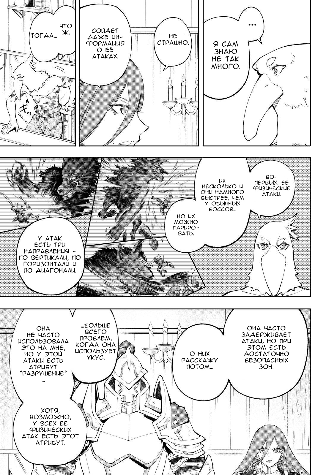 Read Рубеж Шангри-Ла любитель игрошлака бросает вызов топ игре Manga Online