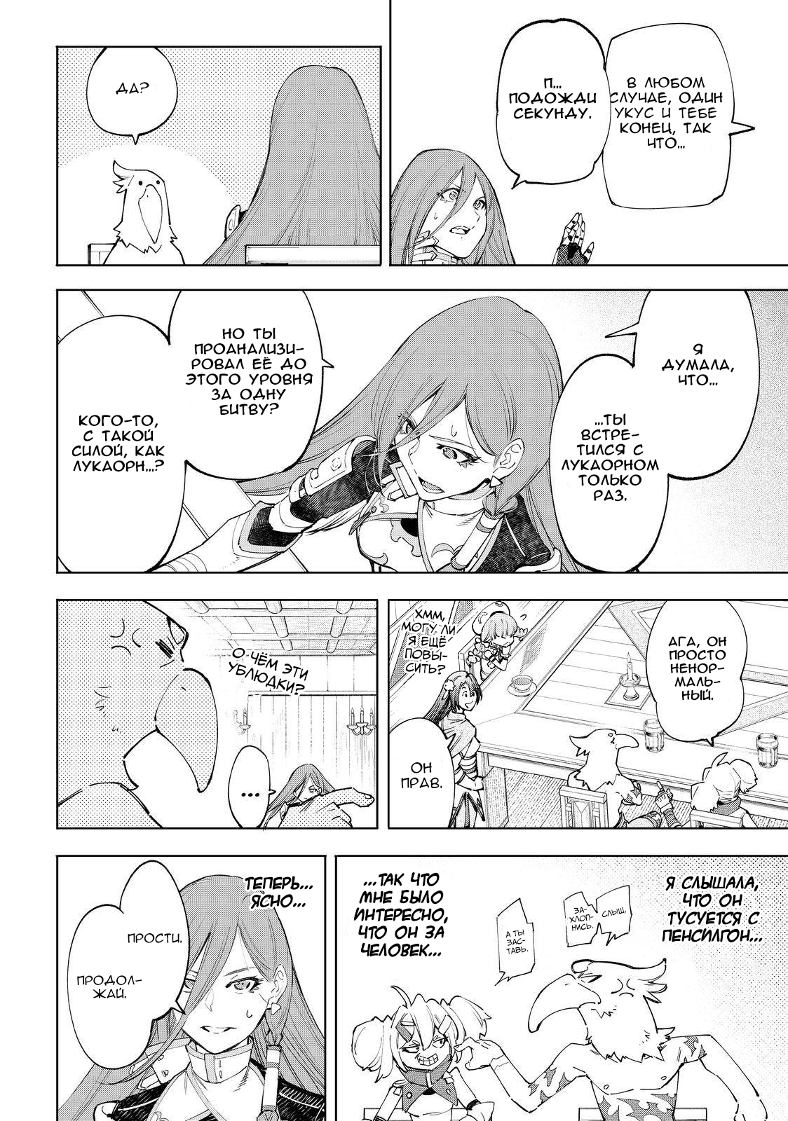 Read Рубеж Шангри-Ла любитель игрошлака бросает вызов топ игре Manga Online