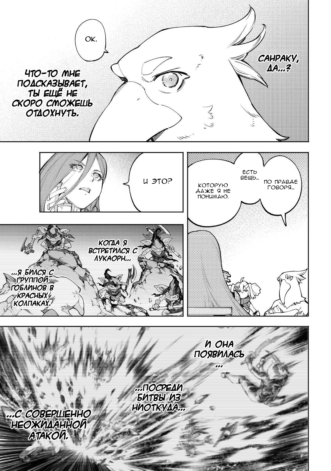 Read Рубеж Шангри-Ла любитель игрошлака бросает вызов топ игре Manga Online