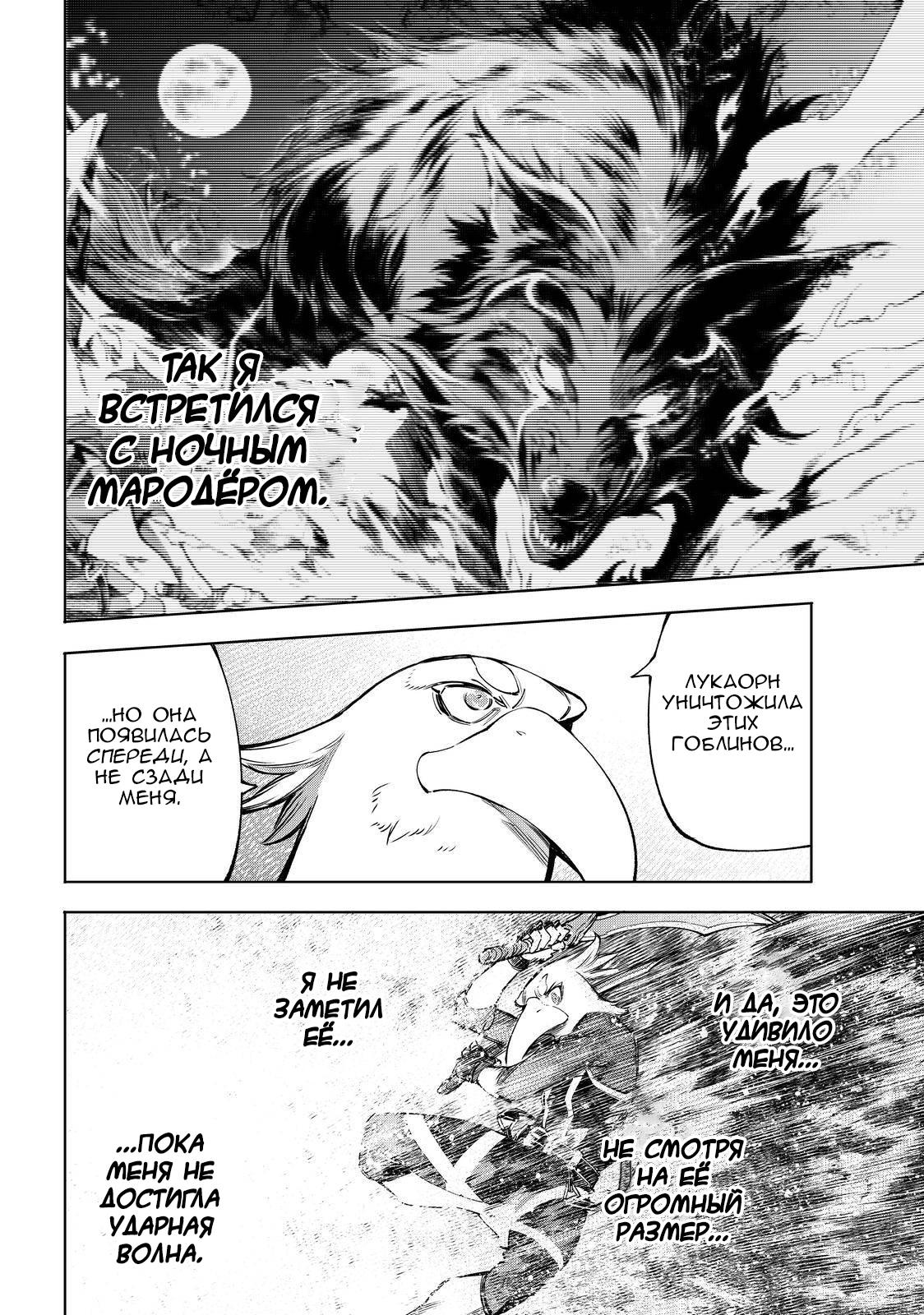 Read Рубеж Шангри-Ла любитель игрошлака бросает вызов топ игре Manga Online