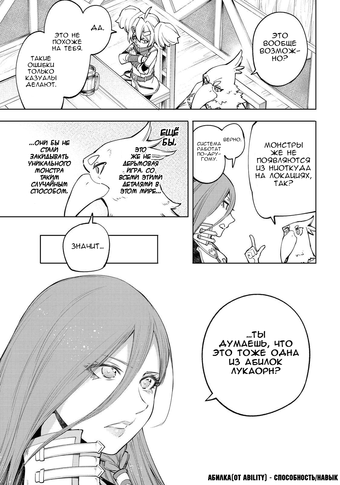 Read Рубеж Шангри-Ла любитель игрошлака бросает вызов топ игре Manga Online