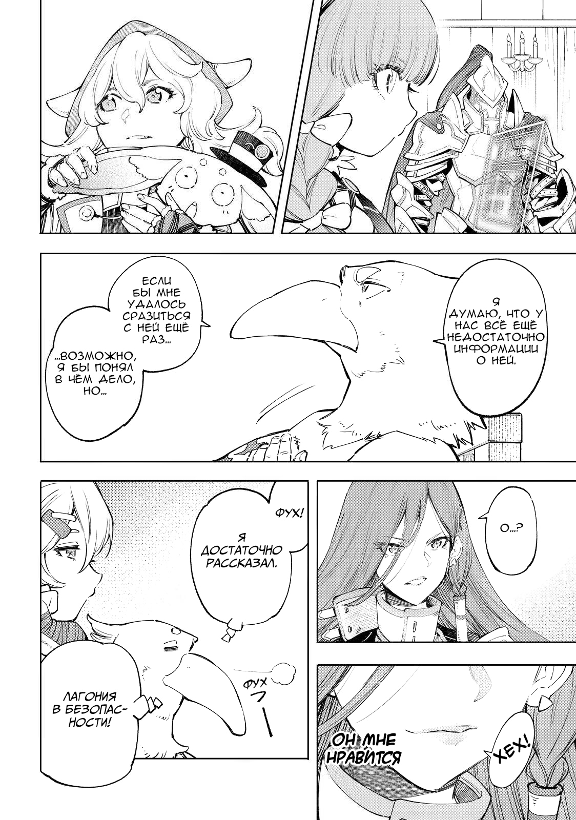 Read Рубеж Шангри-Ла любитель игрошлака бросает вызов топ игре Manga Online