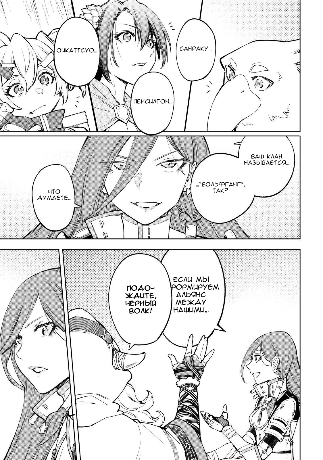 Read Рубеж Шангри-Ла любитель игрошлака бросает вызов топ игре Manga Online