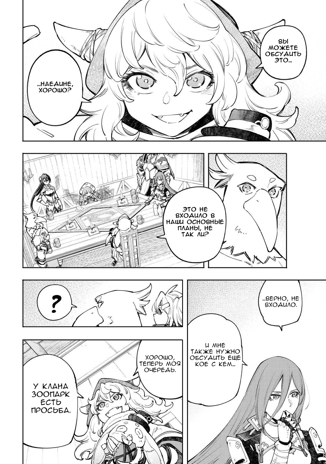 Read Рубеж Шангри-Ла любитель игрошлака бросает вызов топ игре Manga Online