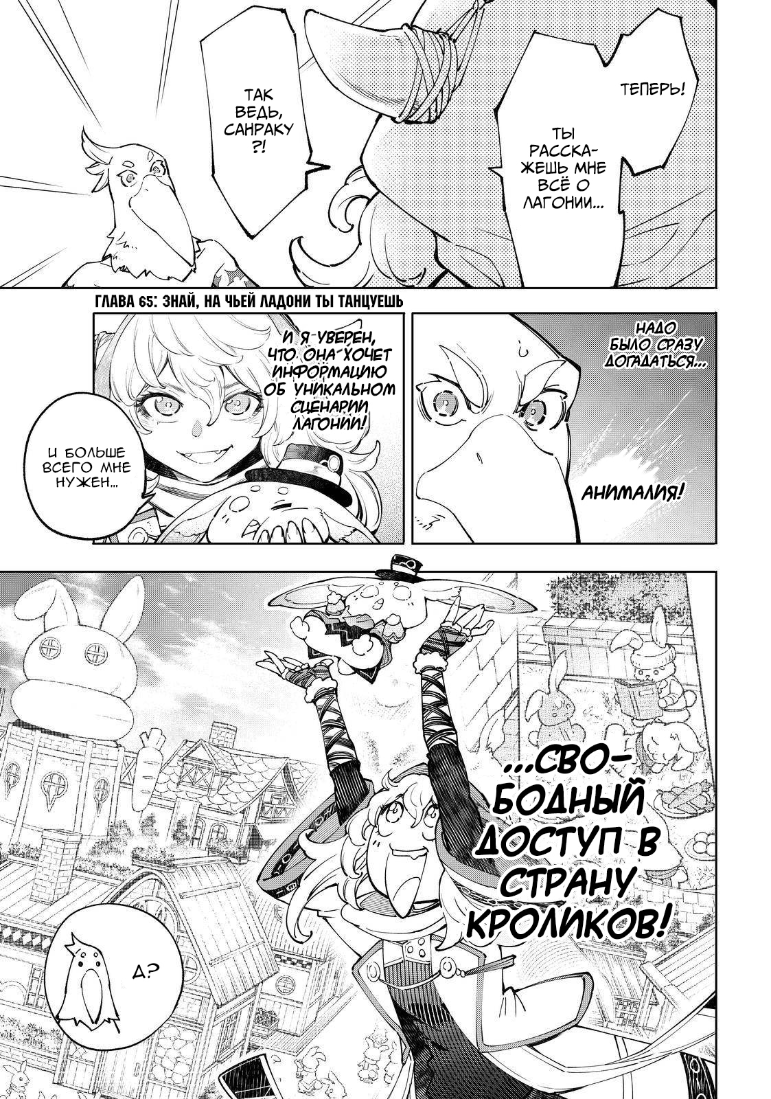 Read Рубеж Шангри-Ла любитель игрошлака бросает вызов топ игре Manga Online