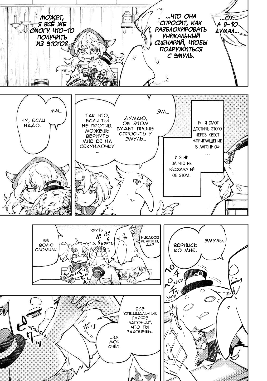 Read Рубеж Шангри-Ла любитель игрошлака бросает вызов топ игре Manga Online