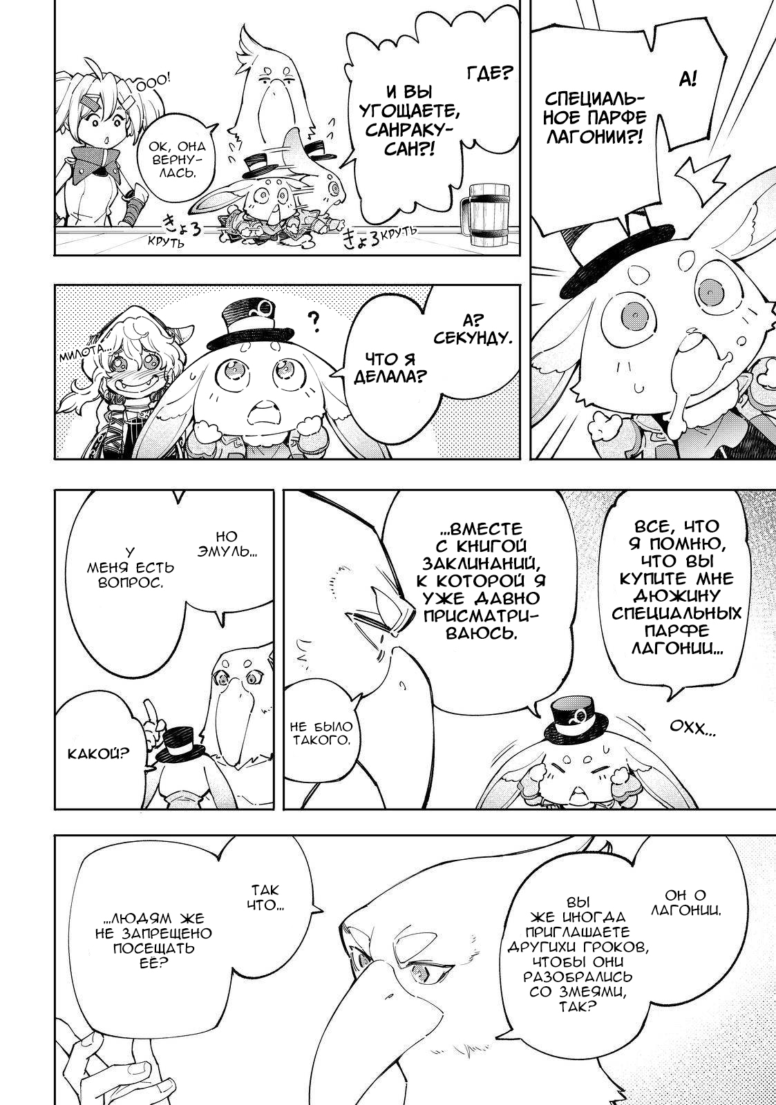 Read Рубеж Шангри-Ла любитель игрошлака бросает вызов топ игре Manga Online