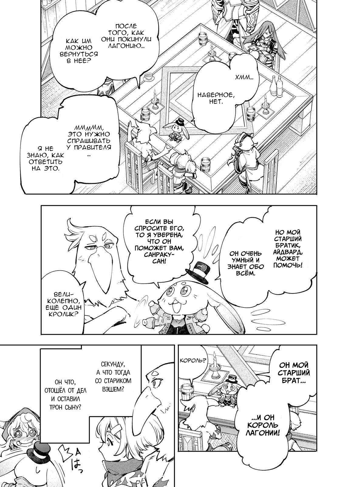 Read Рубеж Шангри-Ла любитель игрошлака бросает вызов топ игре Manga Online