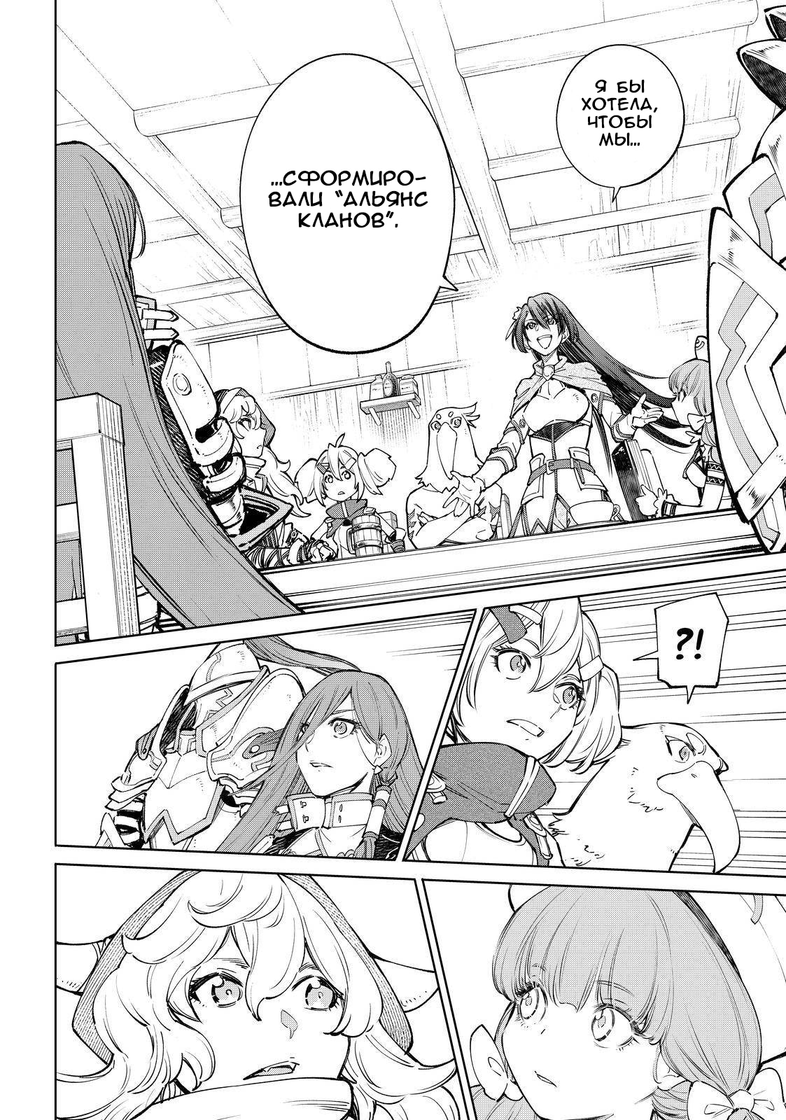 Read Рубеж Шангри-Ла любитель игрошлака бросает вызов топ игре Manga Online