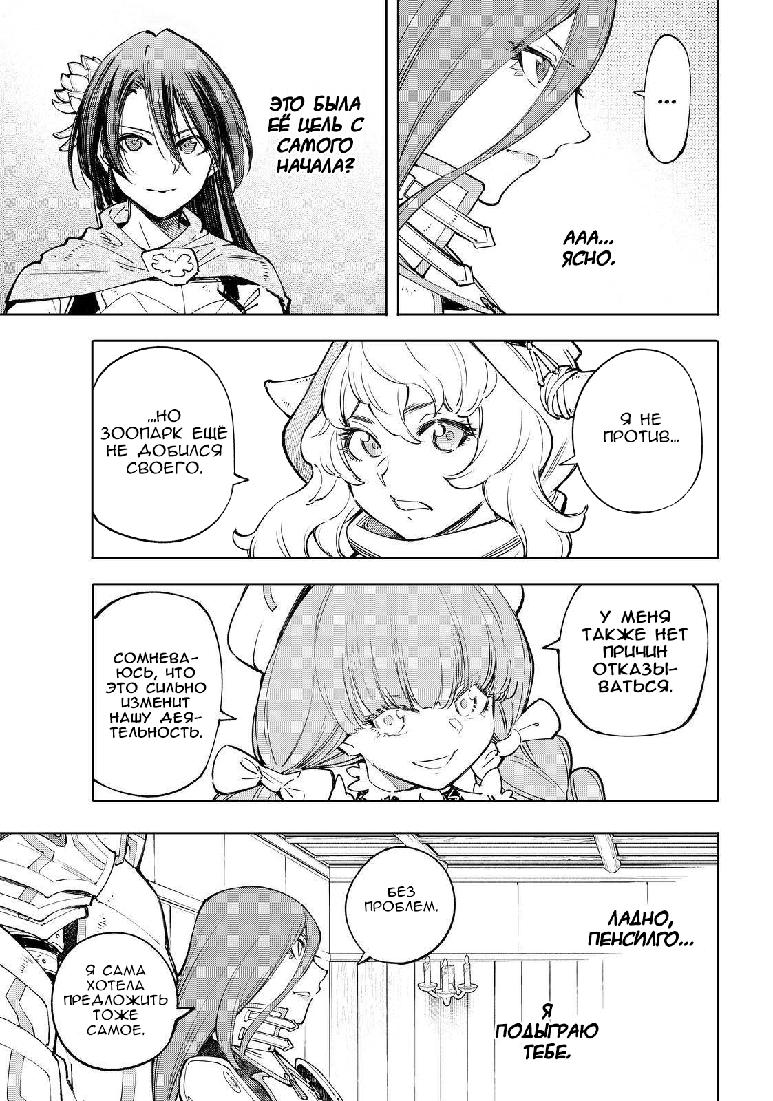 Read Рубеж Шангри-Ла любитель игрошлака бросает вызов топ игре Manga Online