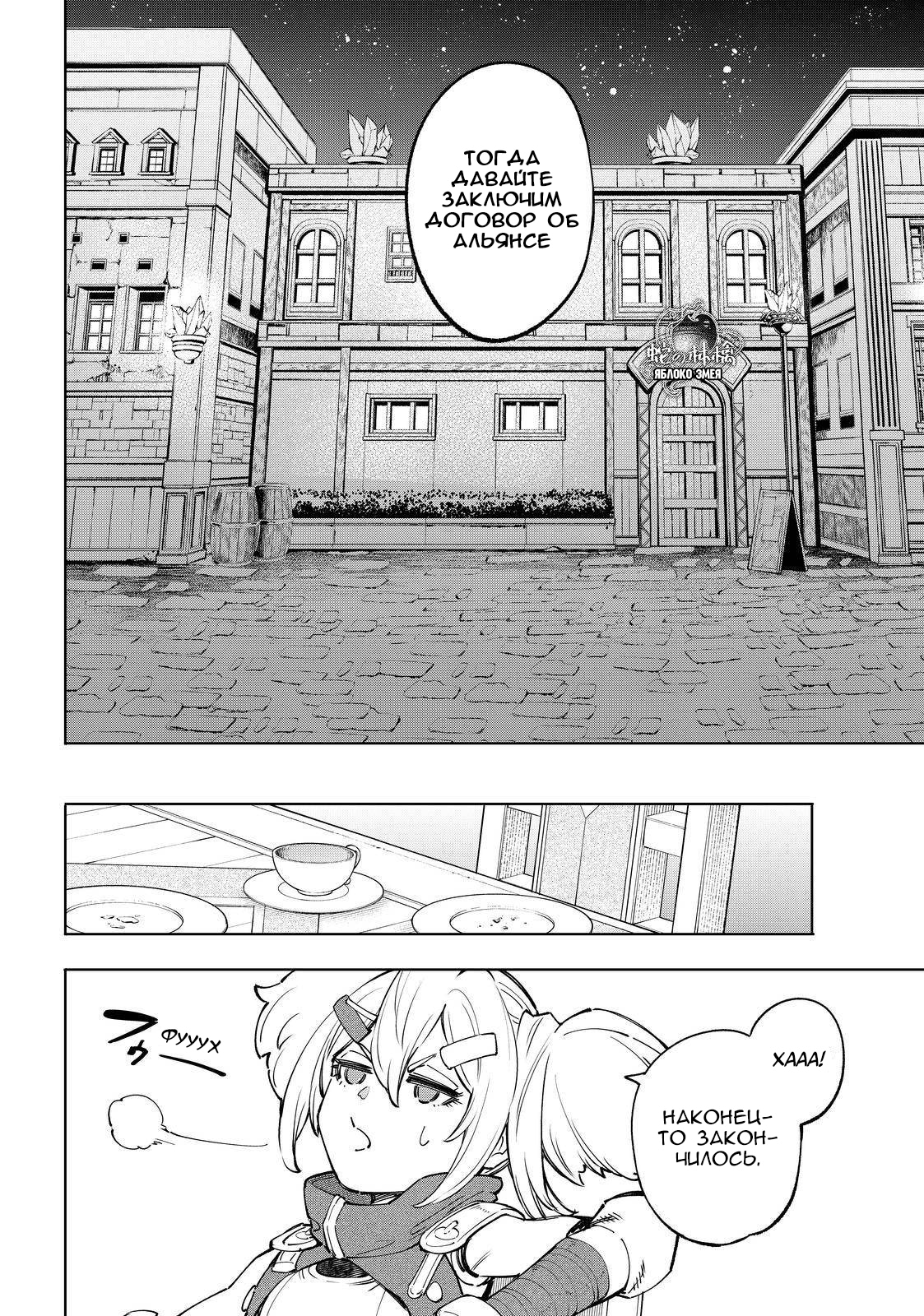 Read Рубеж Шангри-Ла любитель игрошлака бросает вызов топ игре Manga Online