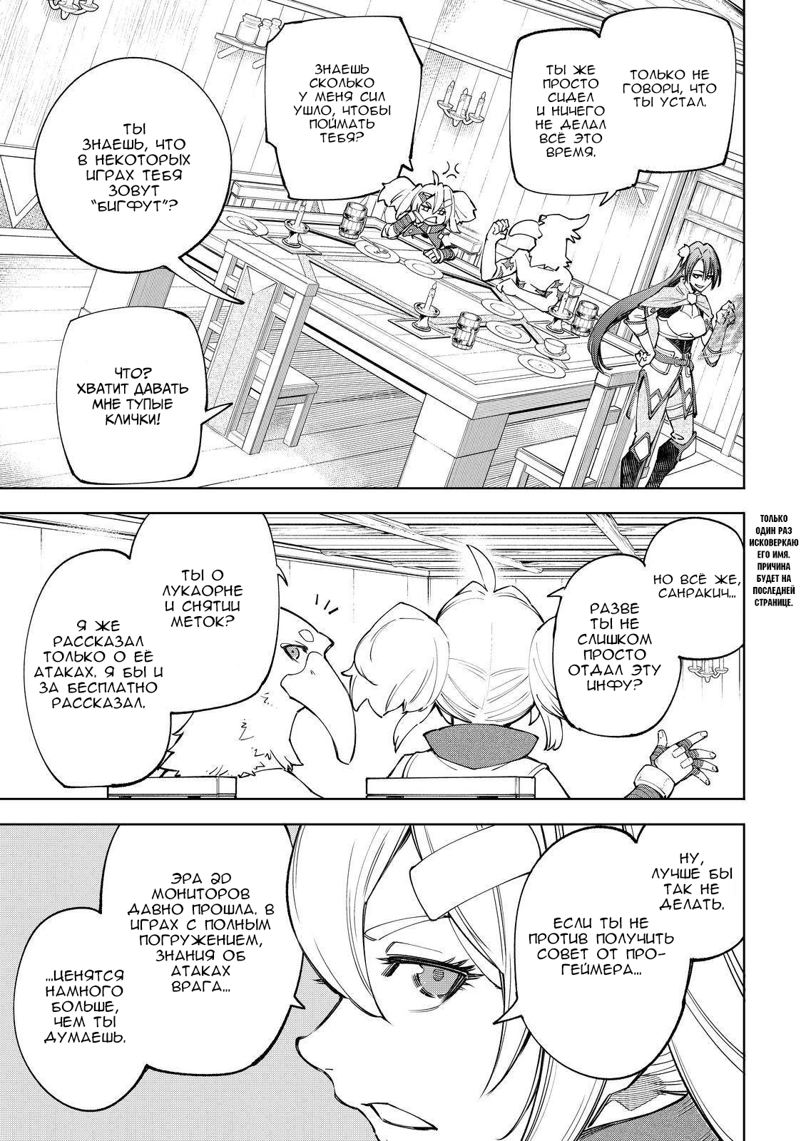 Read Рубеж Шангри-Ла любитель игрошлака бросает вызов топ игре Manga Online