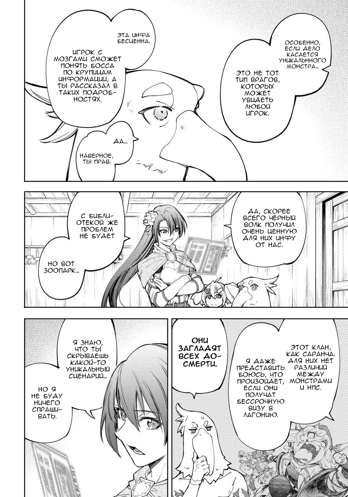 Read Рубеж Шангри-Ла любитель игрошлака бросает вызов топ игре Manga Online