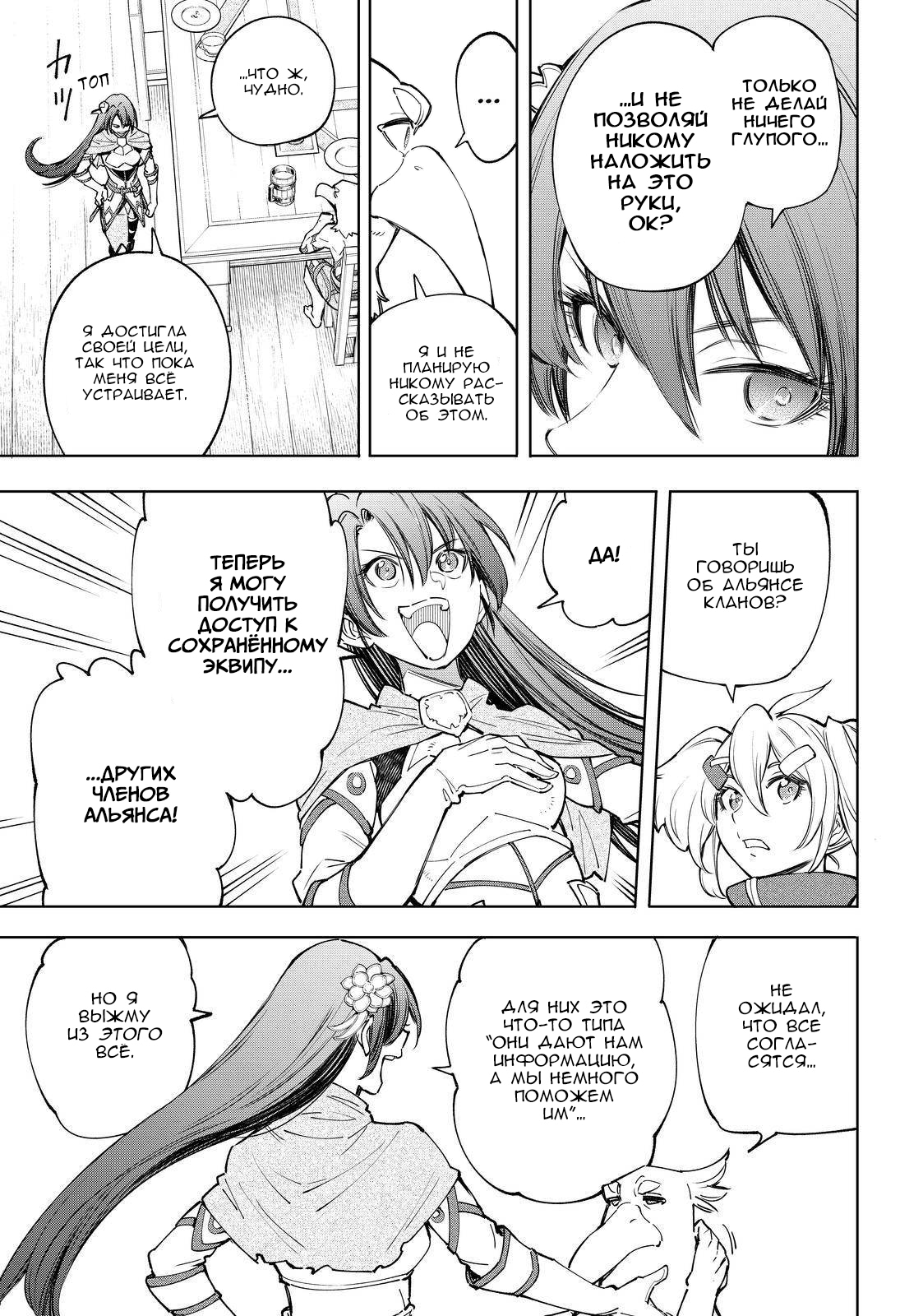 Read Рубеж Шангри-Ла любитель игрошлака бросает вызов топ игре Manga Online