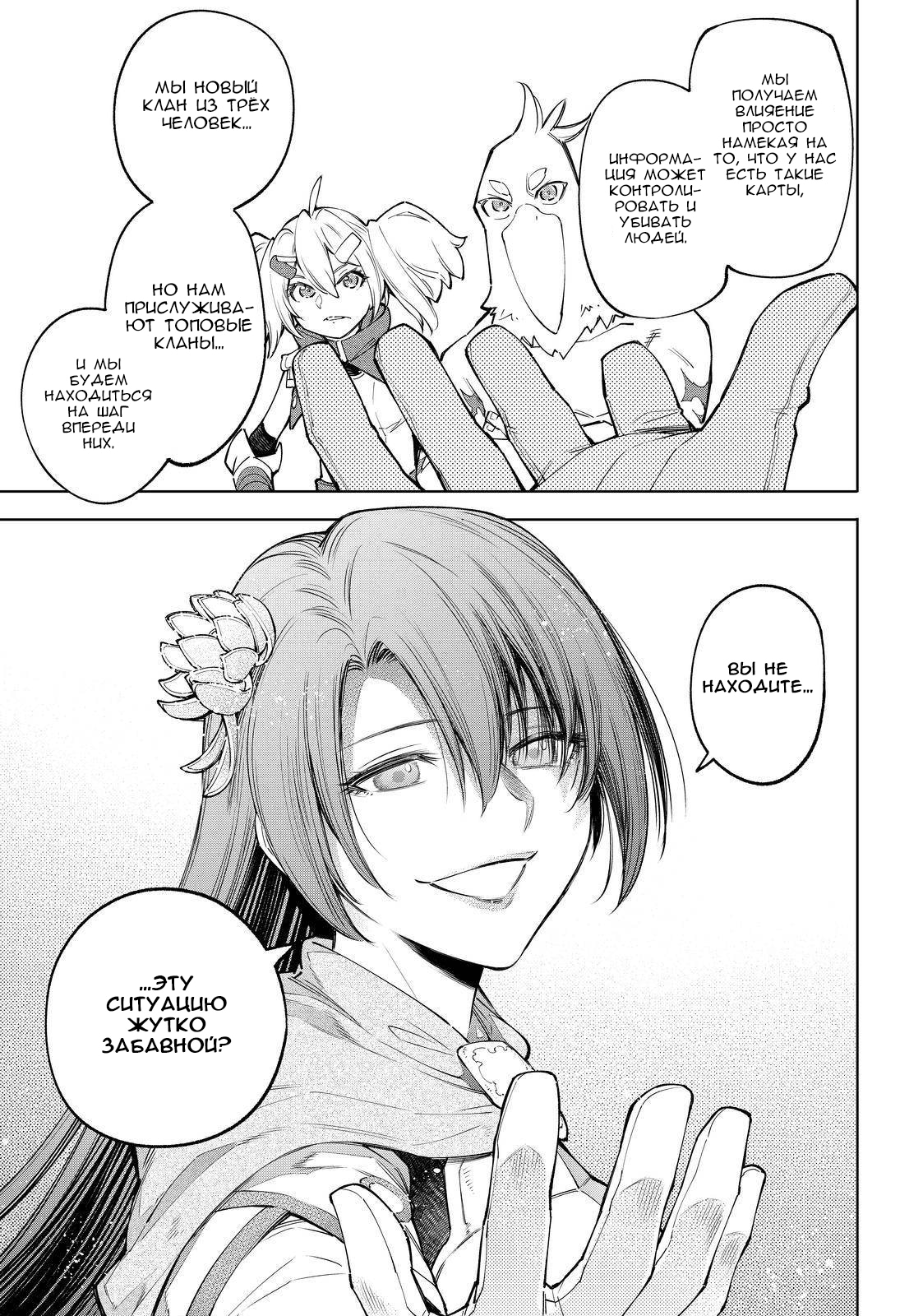 Read Рубеж Шангри-Ла любитель игрошлака бросает вызов топ игре Manga Online