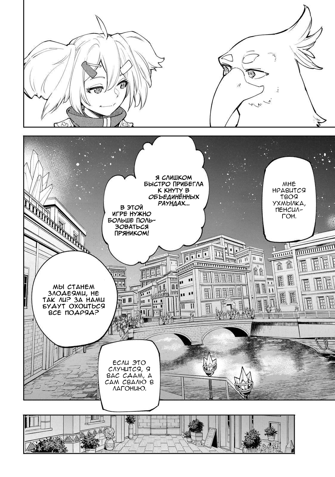 Read Рубеж Шангри-Ла любитель игрошлака бросает вызов топ игре Manga Online