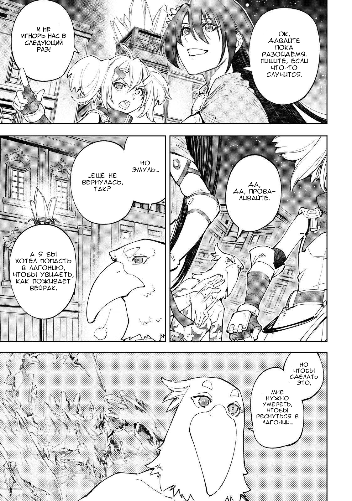 Read Рубеж Шангри-Ла любитель игрошлака бросает вызов топ игре Manga Online